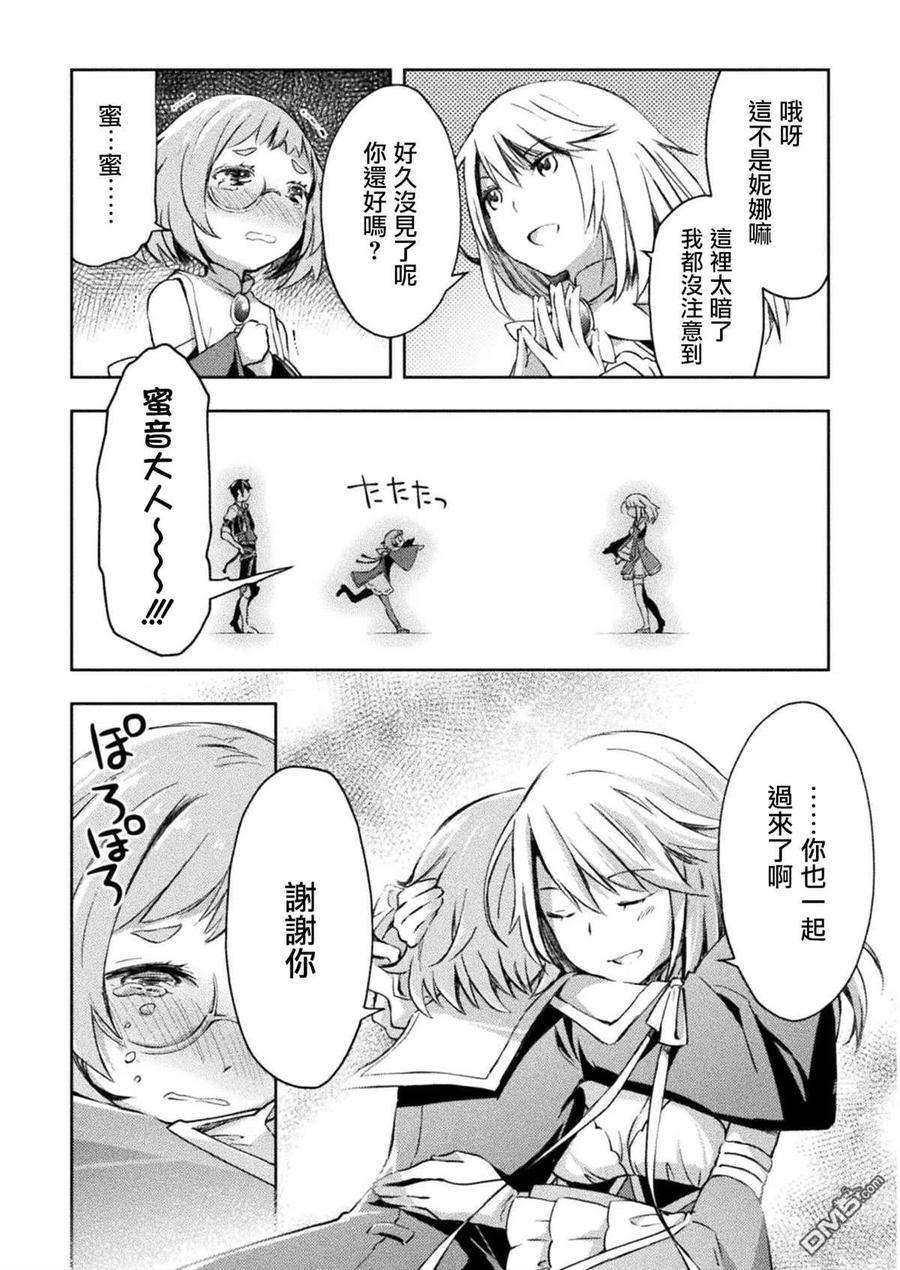 宅在魔王城堡的原勇者30话