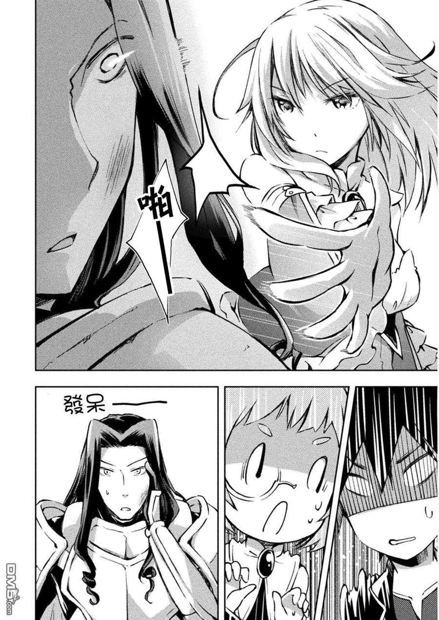 宅在魔王城堡的原勇者30话