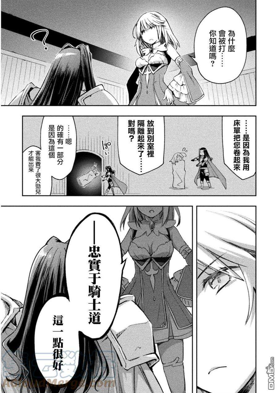 宅在魔王城堡的原勇者30话