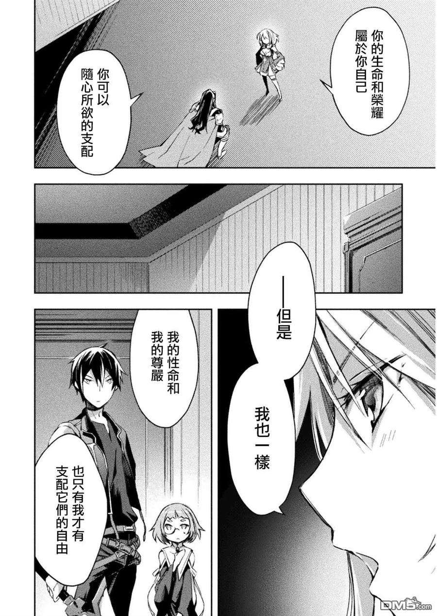 宅在魔王城堡的原勇者30话