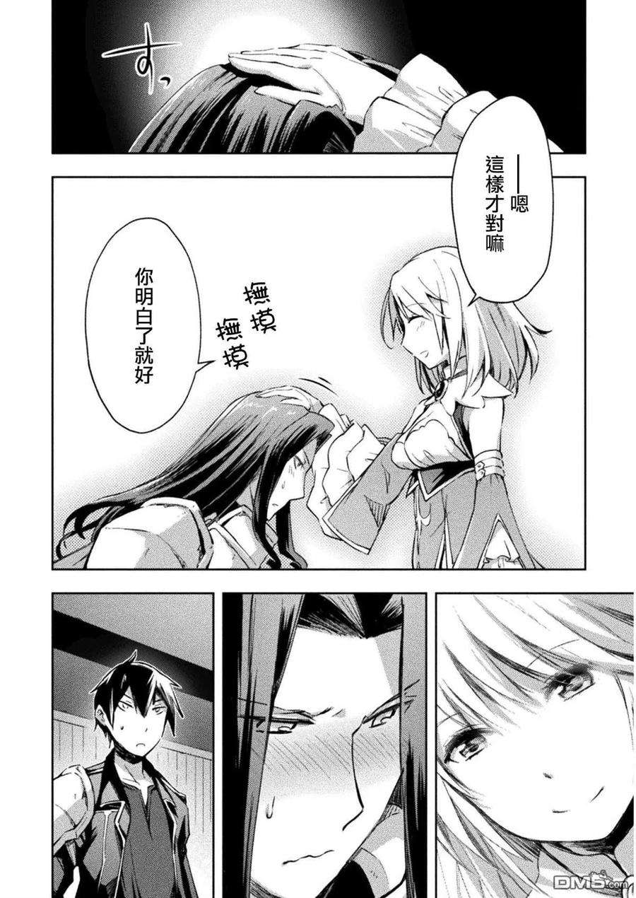 宅在魔王城堡的原勇者30话