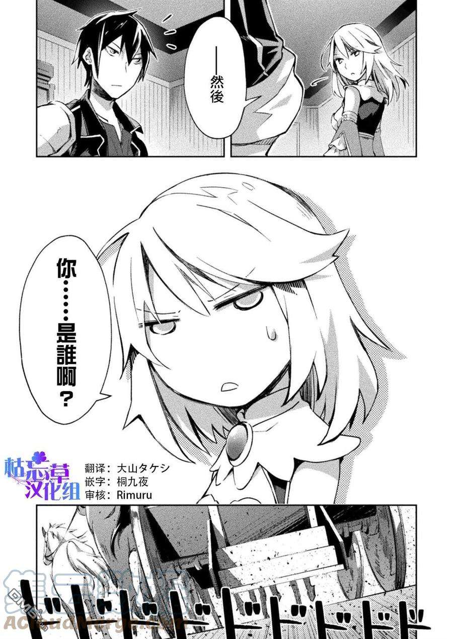 宅在魔王城堡的原勇者30话