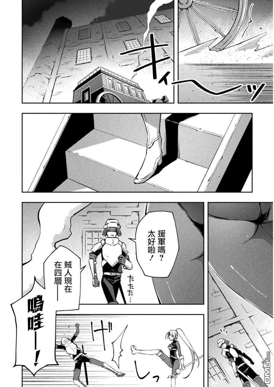 宅在魔王城堡的原勇者30话