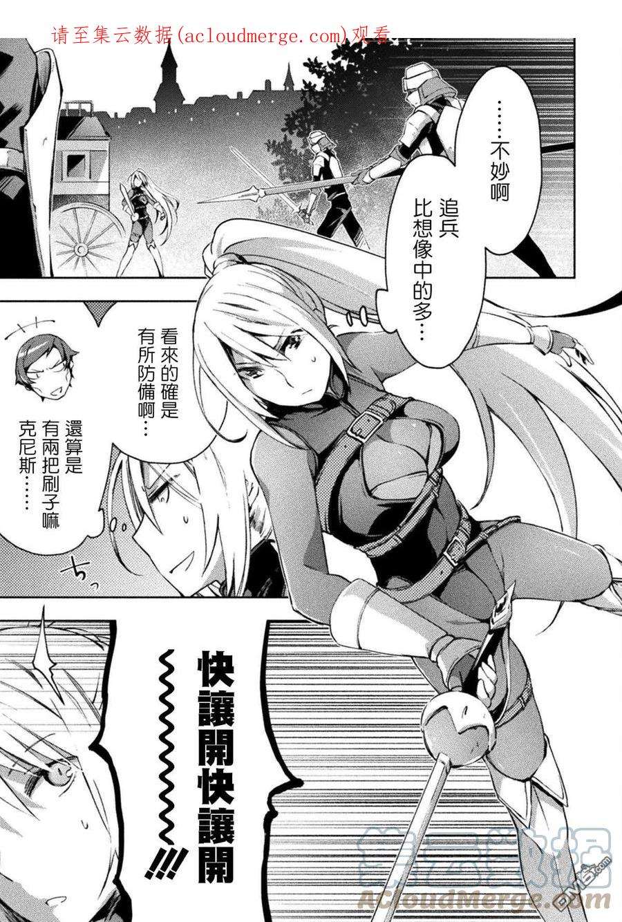 宅在魔王城堡的原勇者31话