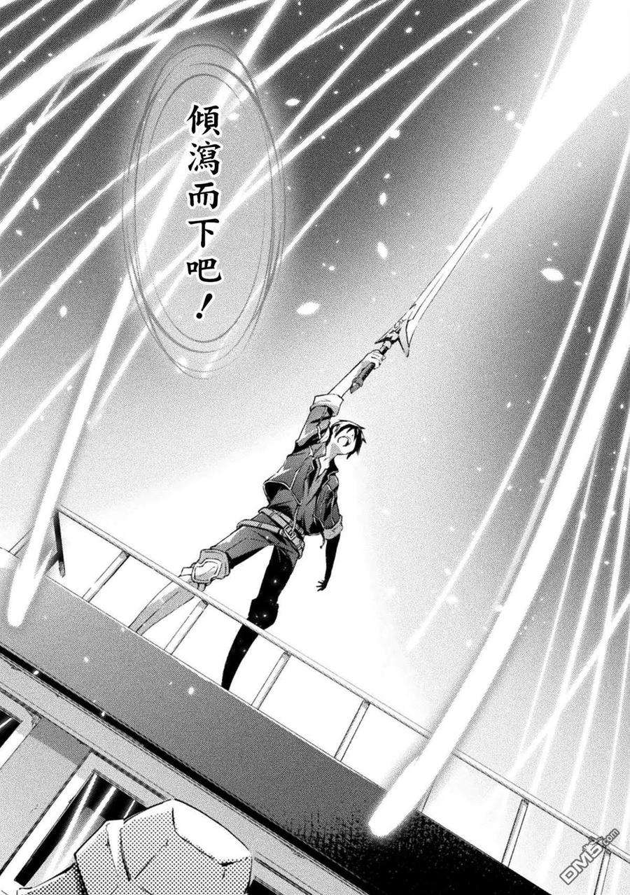 宅在魔王城堡的原勇者31话