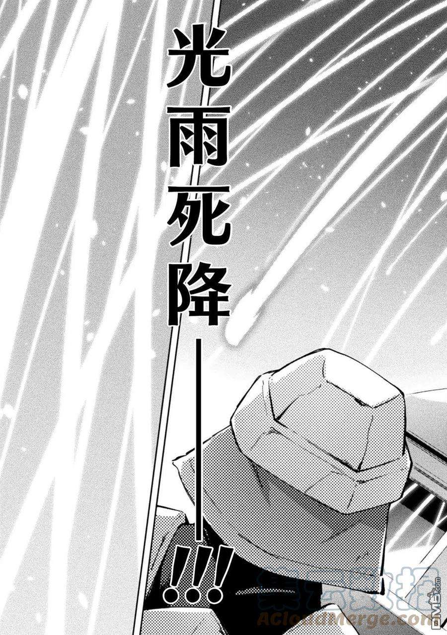 宅在魔王城堡的原勇者31话