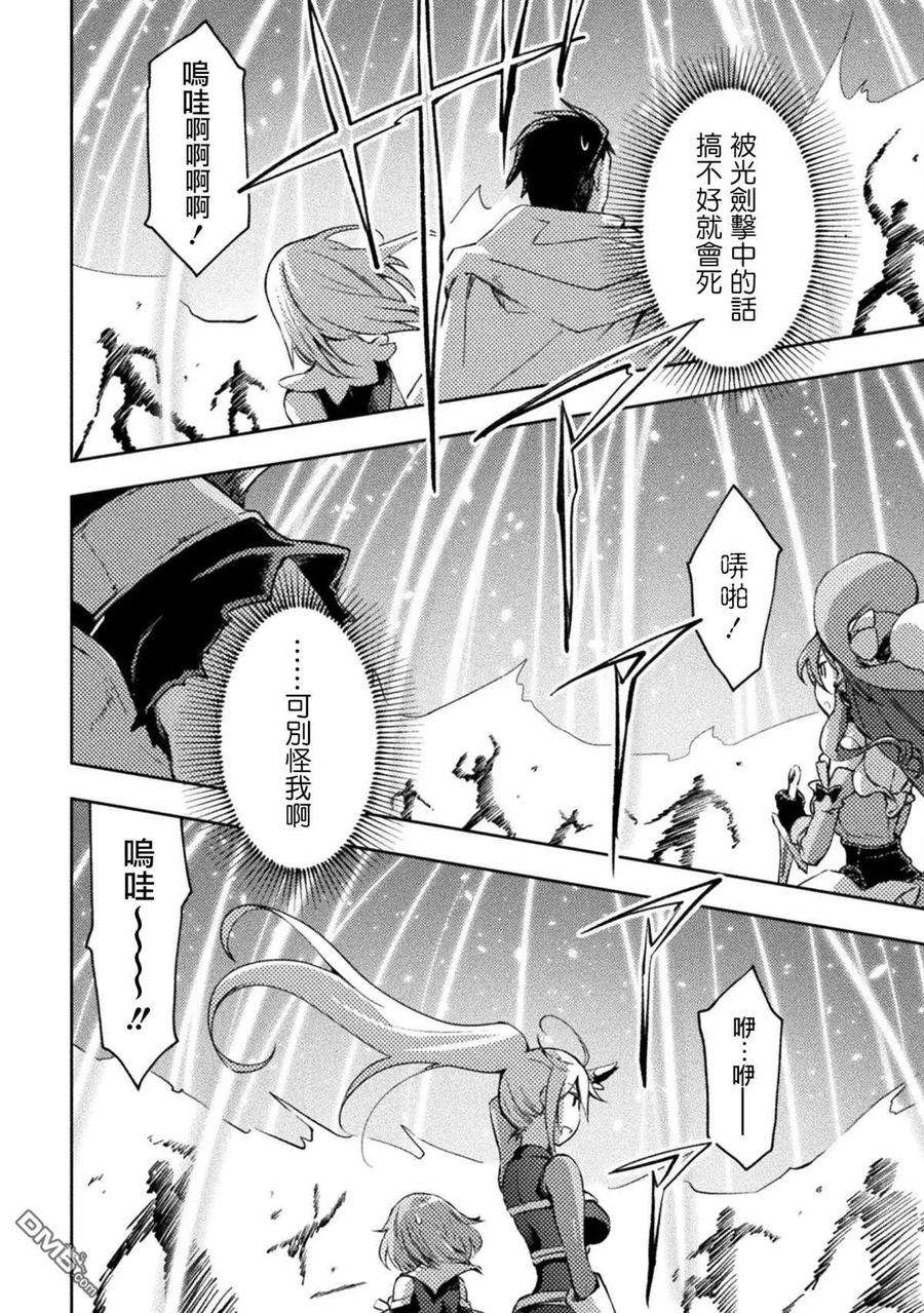 宅在魔王城堡的原勇者31话