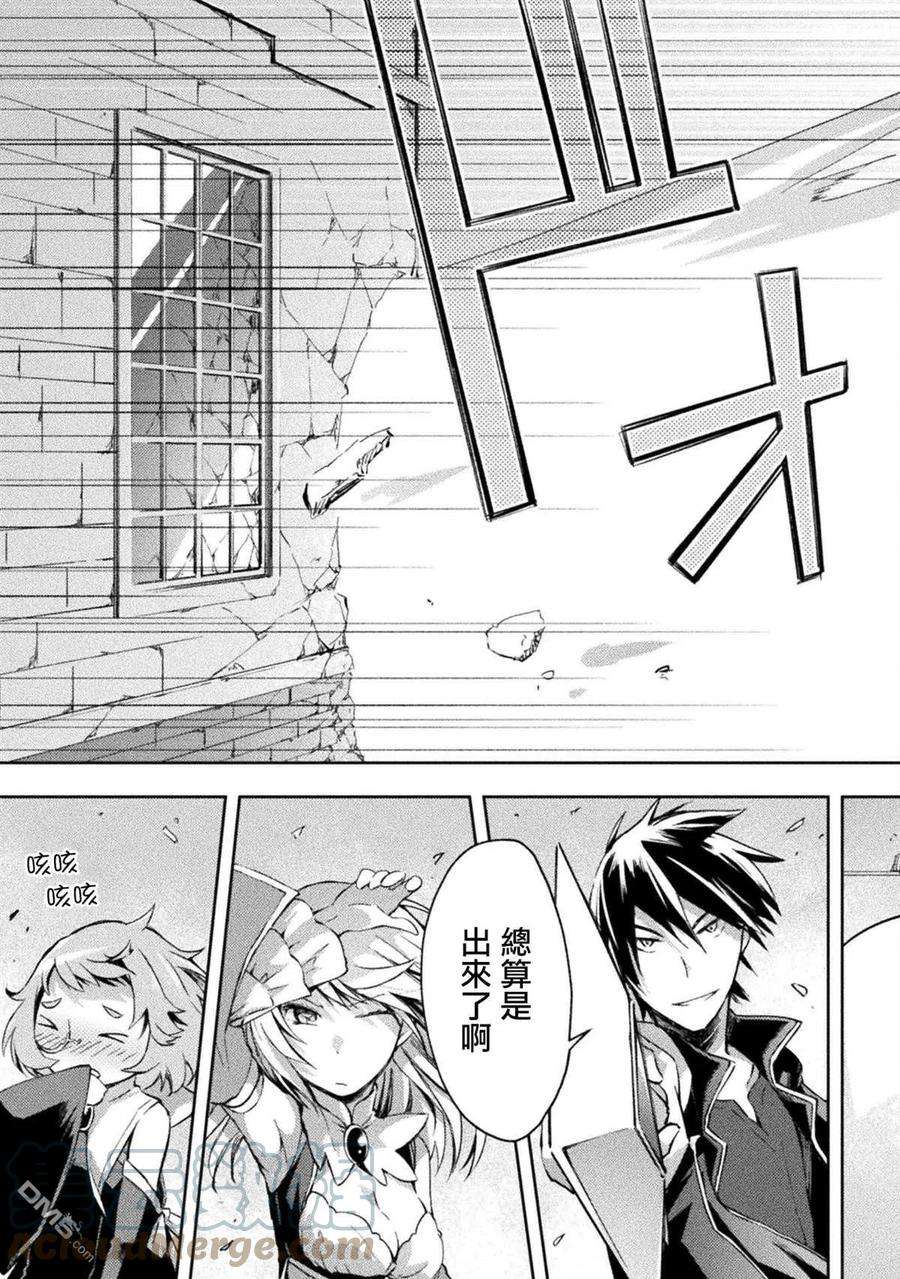 宅在魔王城堡的原勇者31话