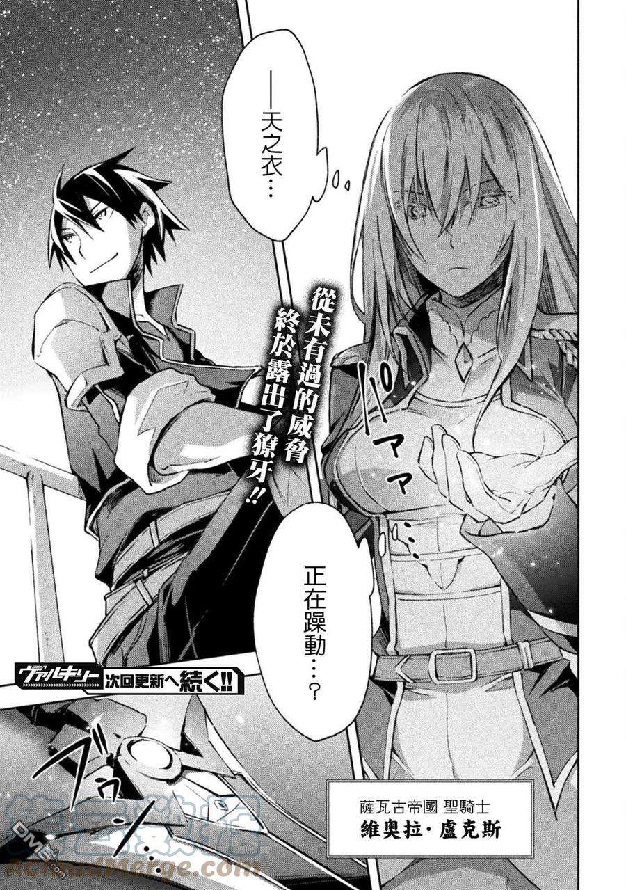 宅在魔王城堡的原勇者31话