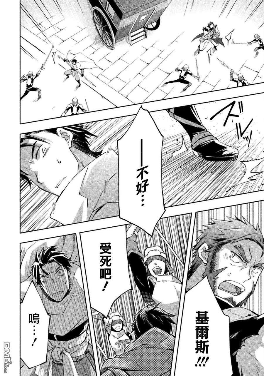 宅在魔王城堡的原勇者31话