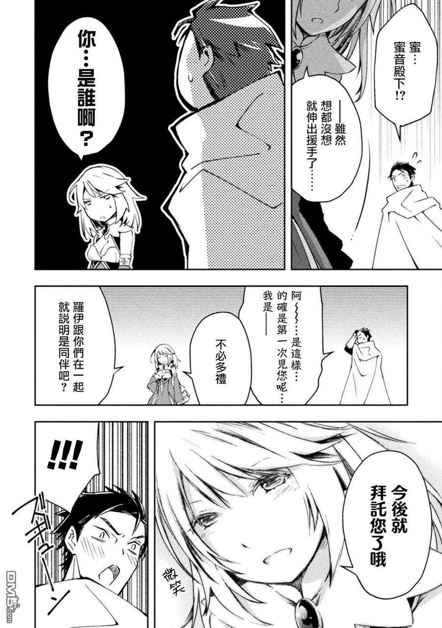 宅在魔王城堡的原勇者31话