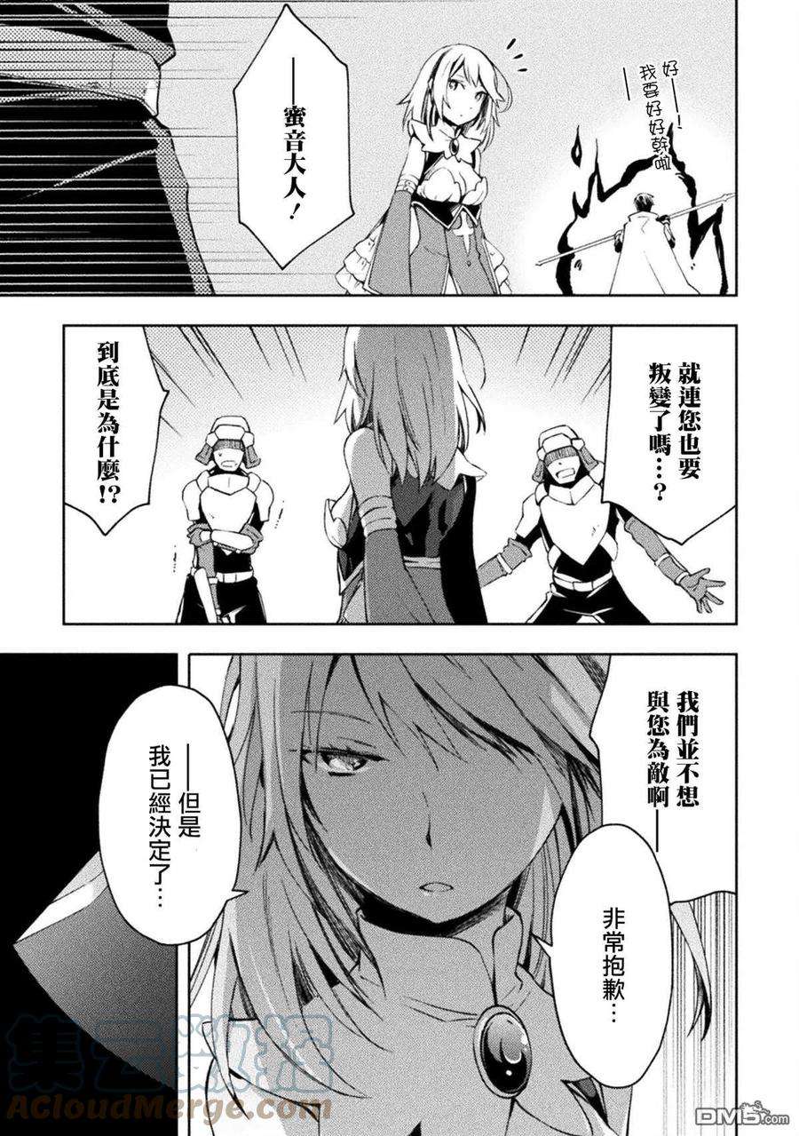 宅在魔王城堡的原勇者31话