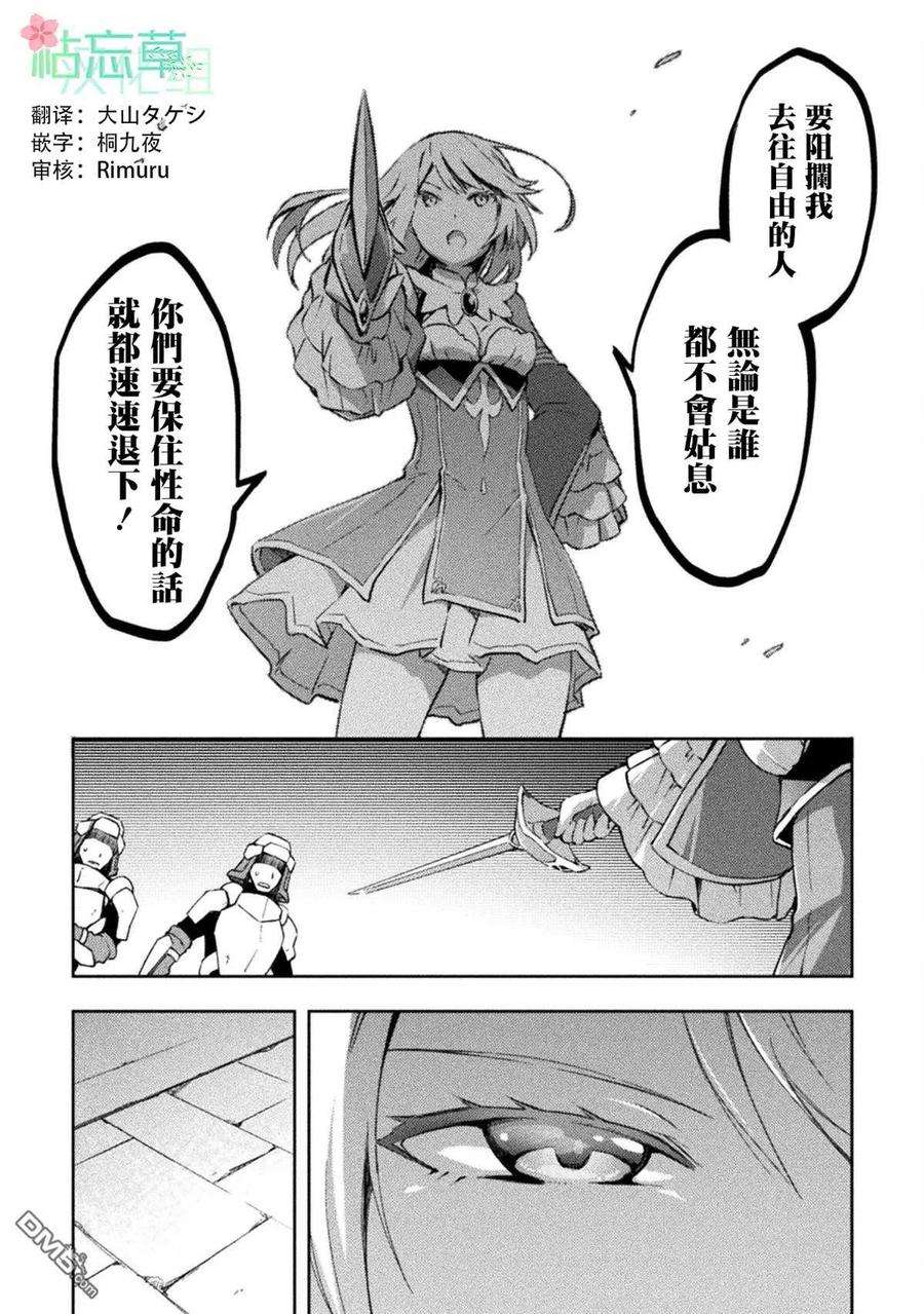 宅在魔王城堡的原勇者31话