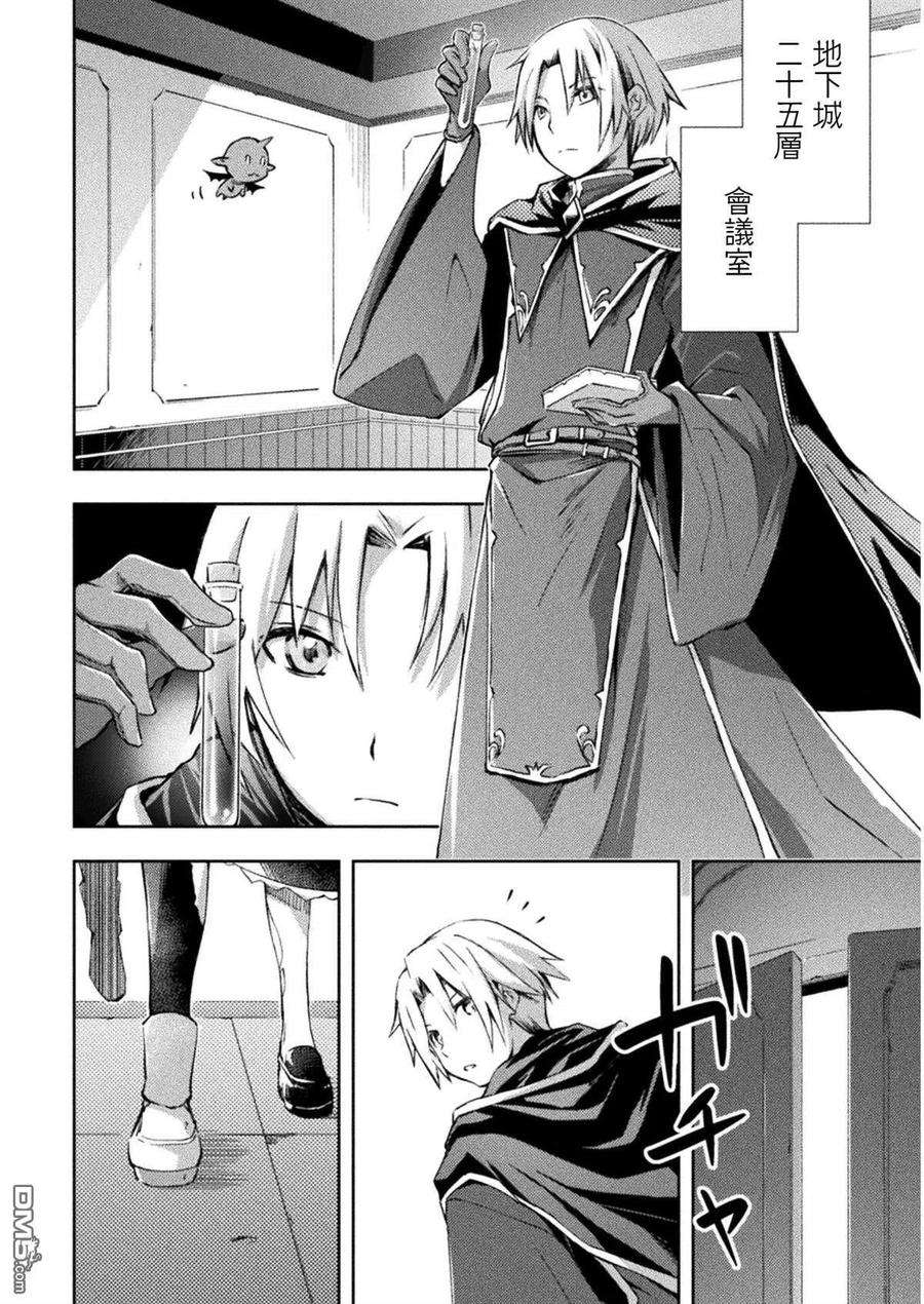 宅在魔王城堡的原勇者33话