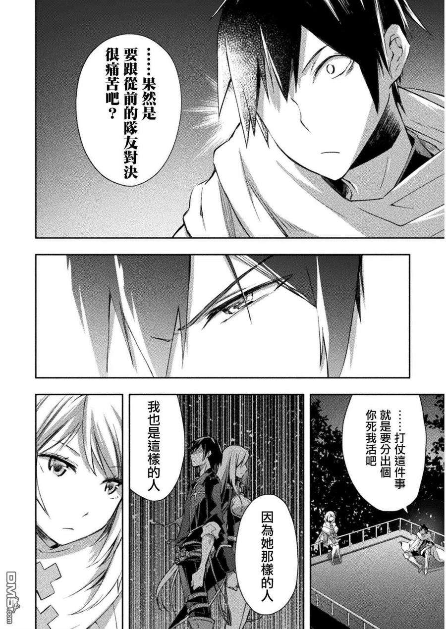 宅在魔王城堡的原勇者33话