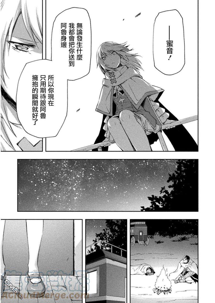 宅在魔王城堡的原勇者33话