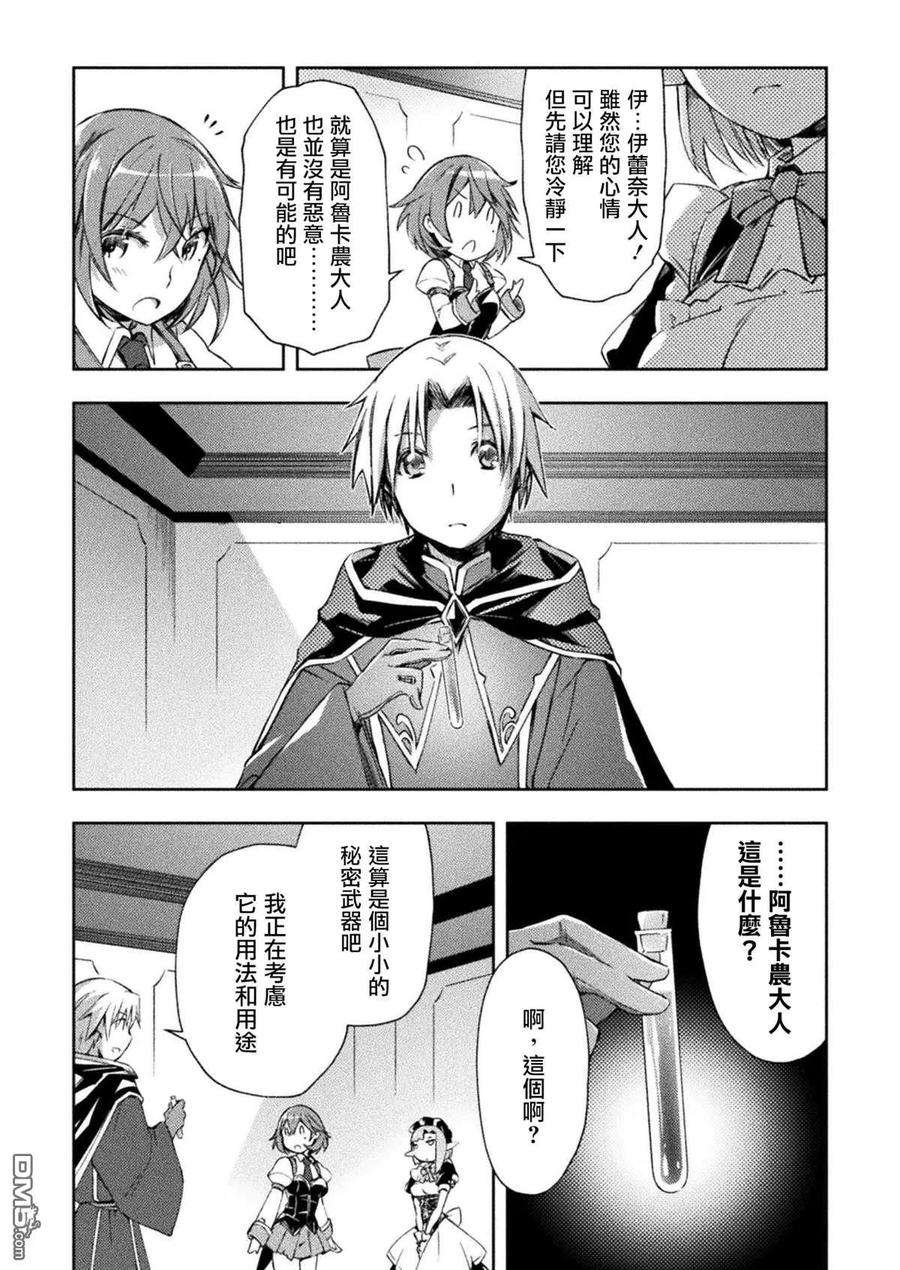 宅在魔王城堡的原勇者33话