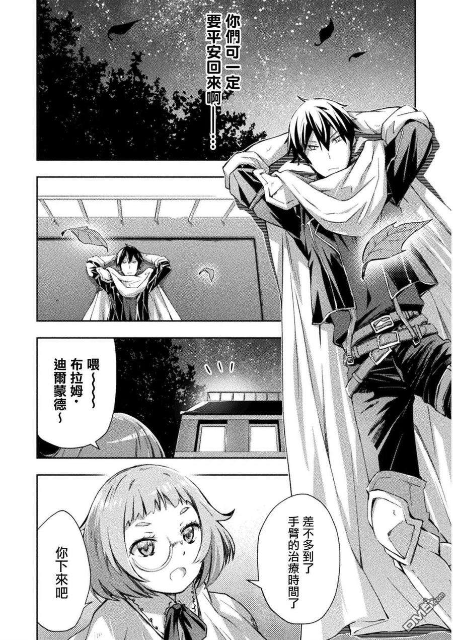 宅在魔王城堡的原勇者33话