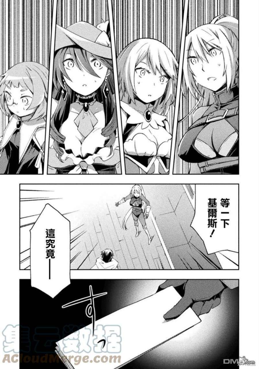 宅在魔王城堡的原勇者35话