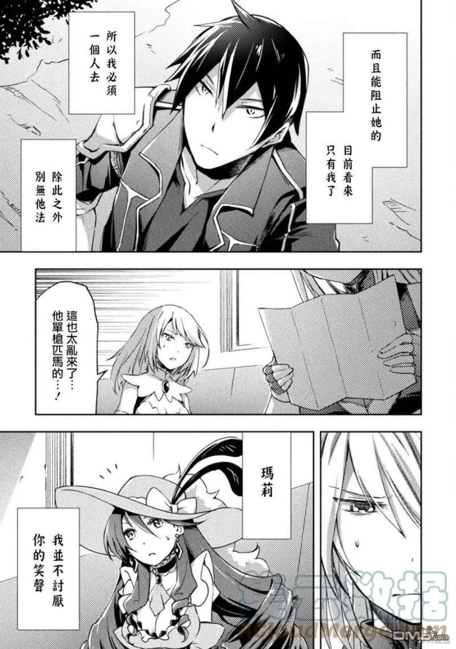 宅在魔王城堡的原勇者35话