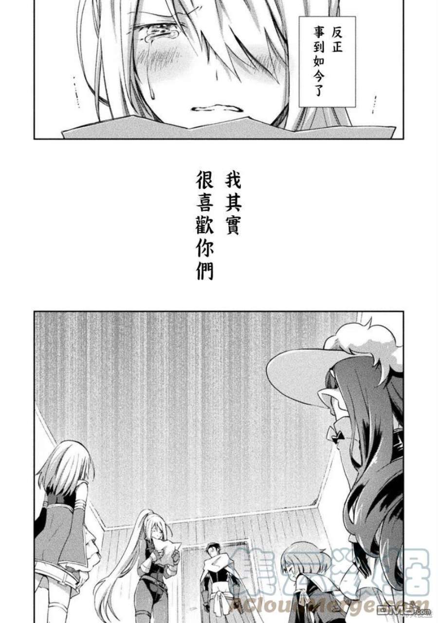 宅在魔王城堡的原勇者35话