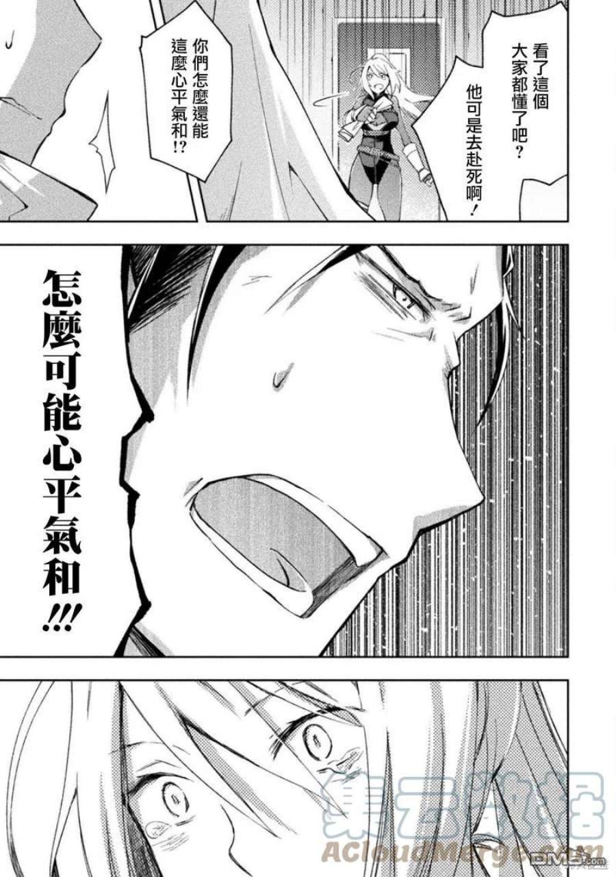 宅在魔王城堡的原勇者35话