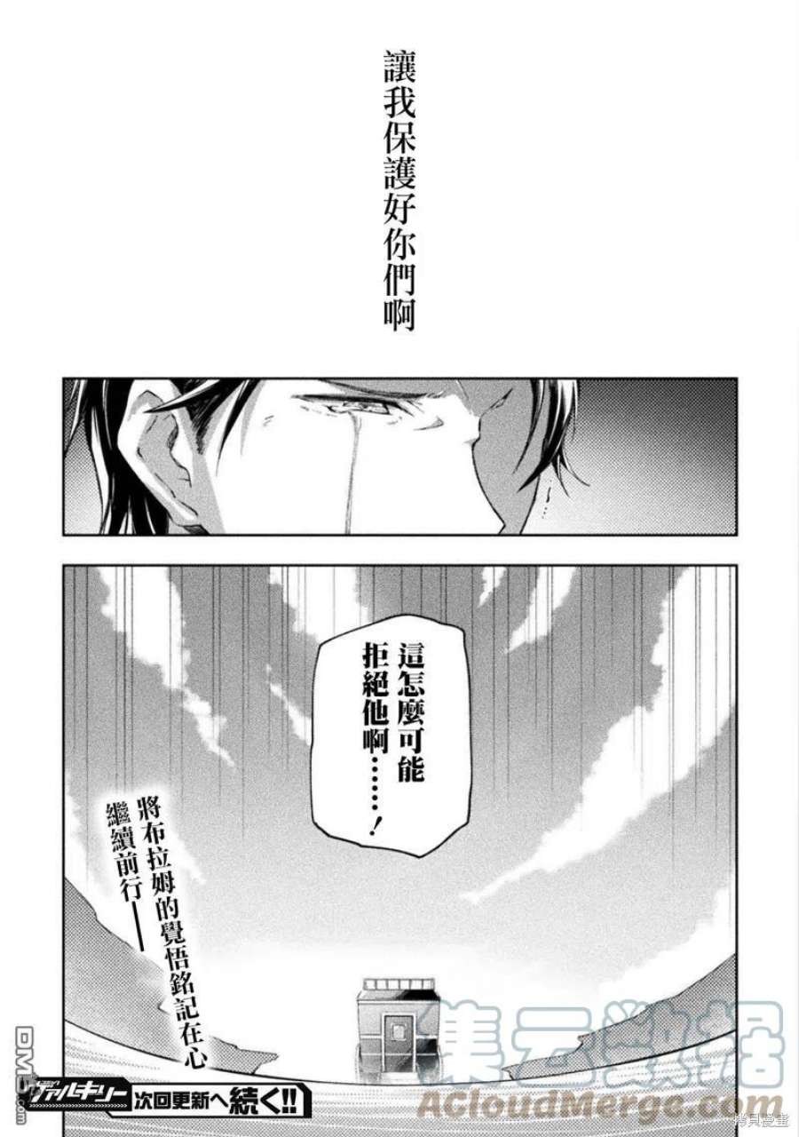 宅在魔王城堡的原勇者35话