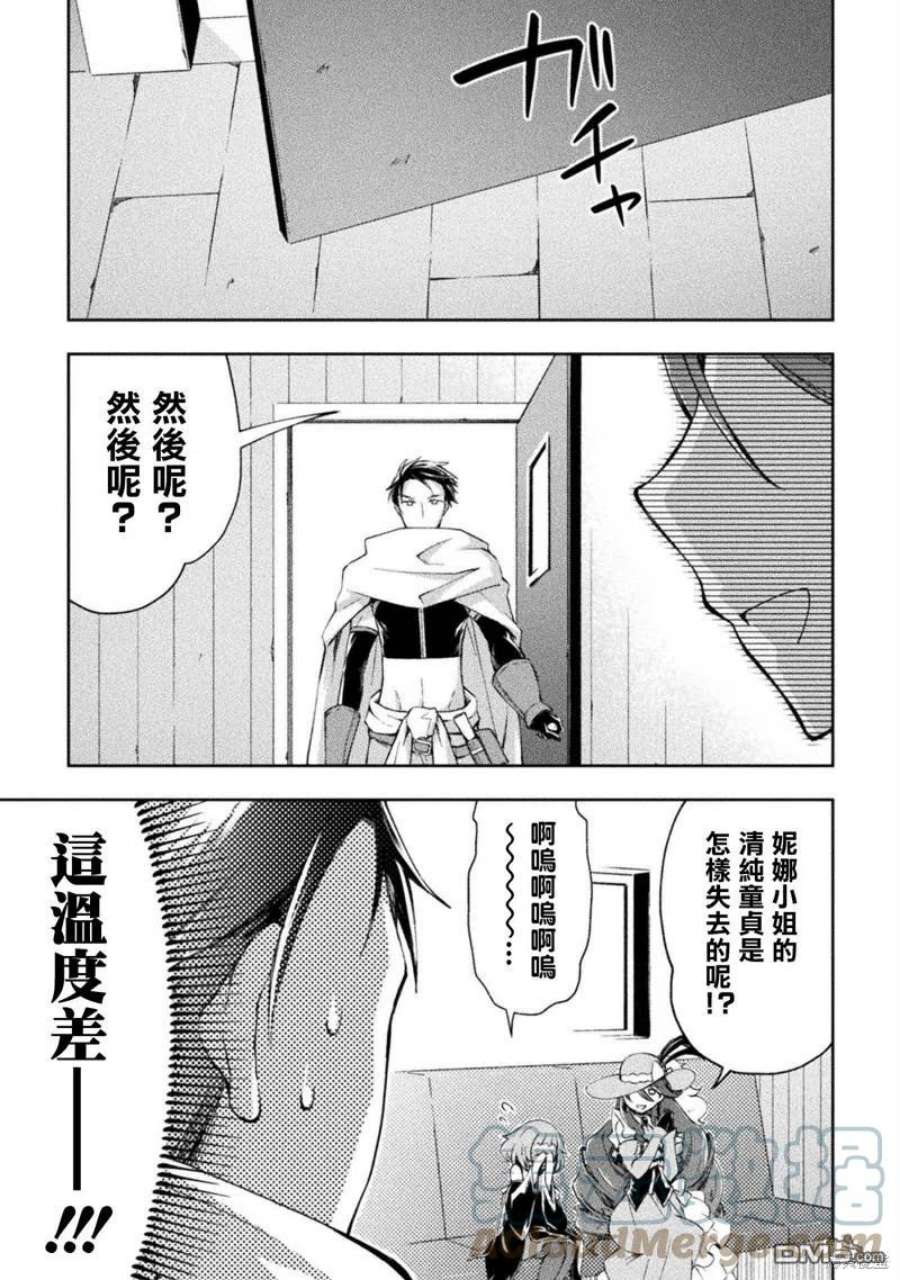 宅在魔王城堡的原勇者35话