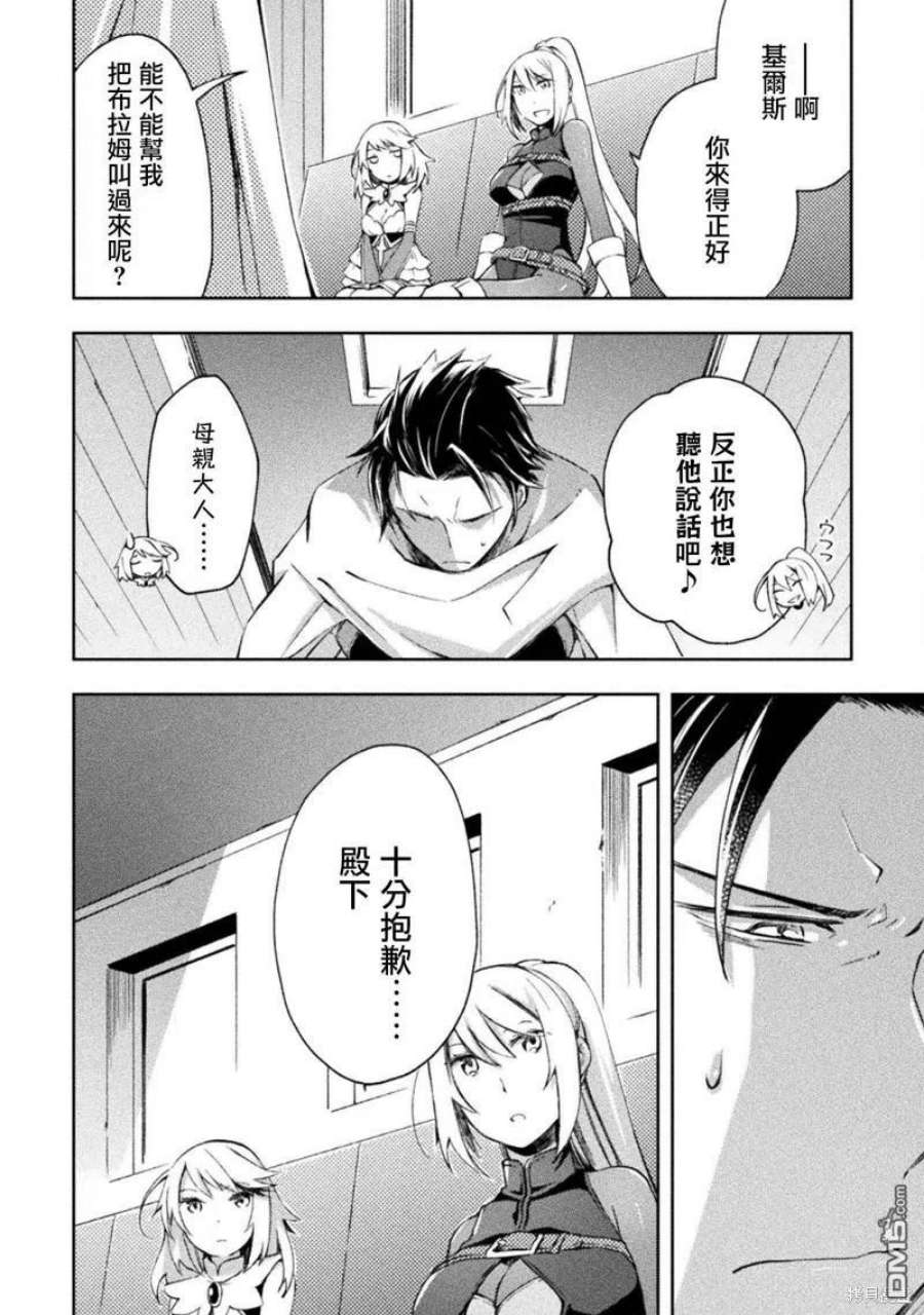 宅在魔王城堡的原勇者35话