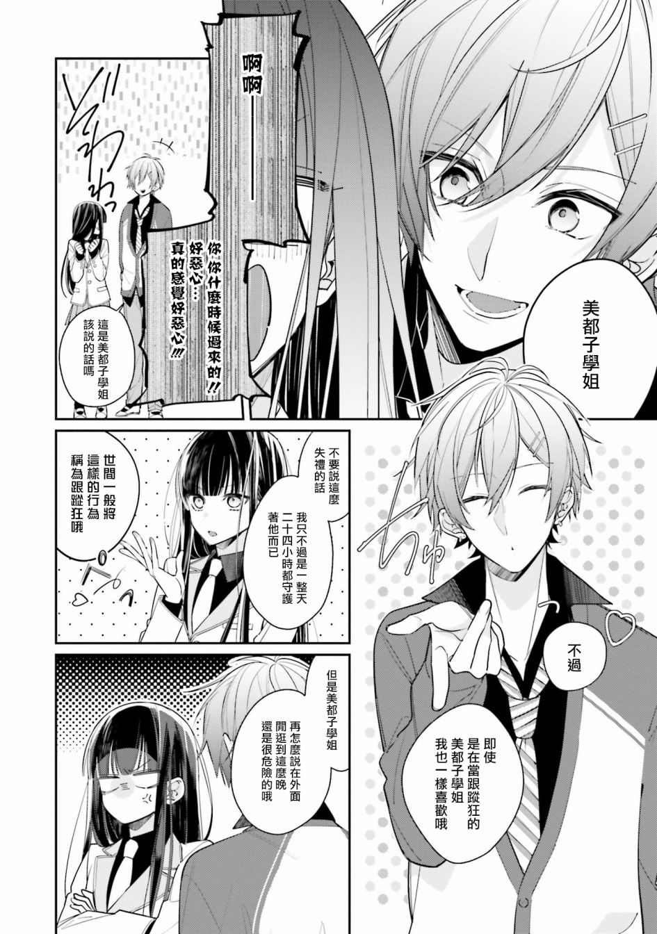 只有你我死都不会喜欢第01话