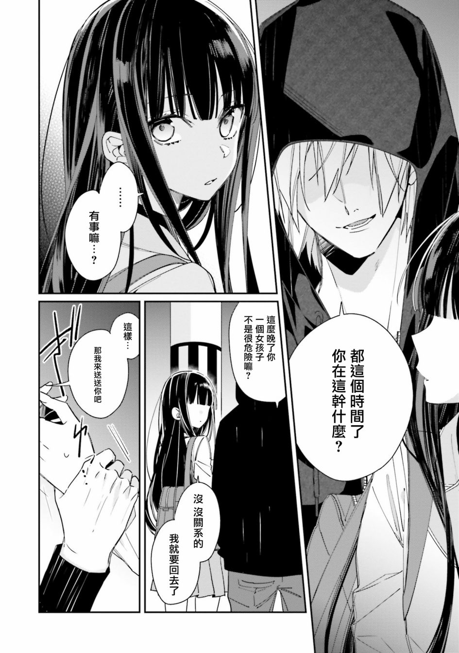 只有你我死都不会喜欢第01话