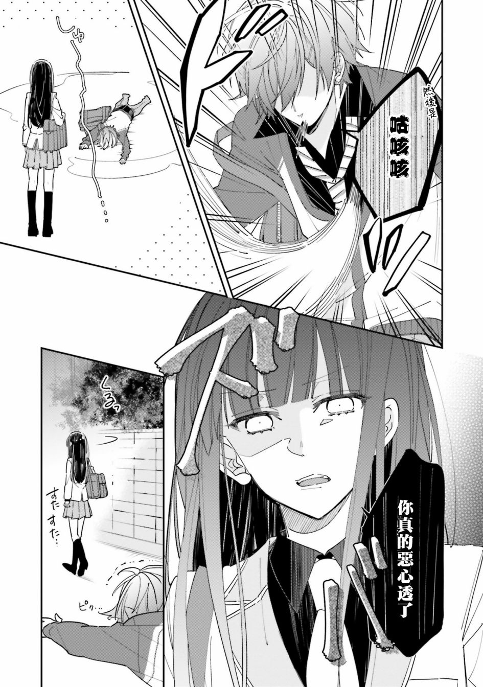 只有你我死都不会喜欢第01话