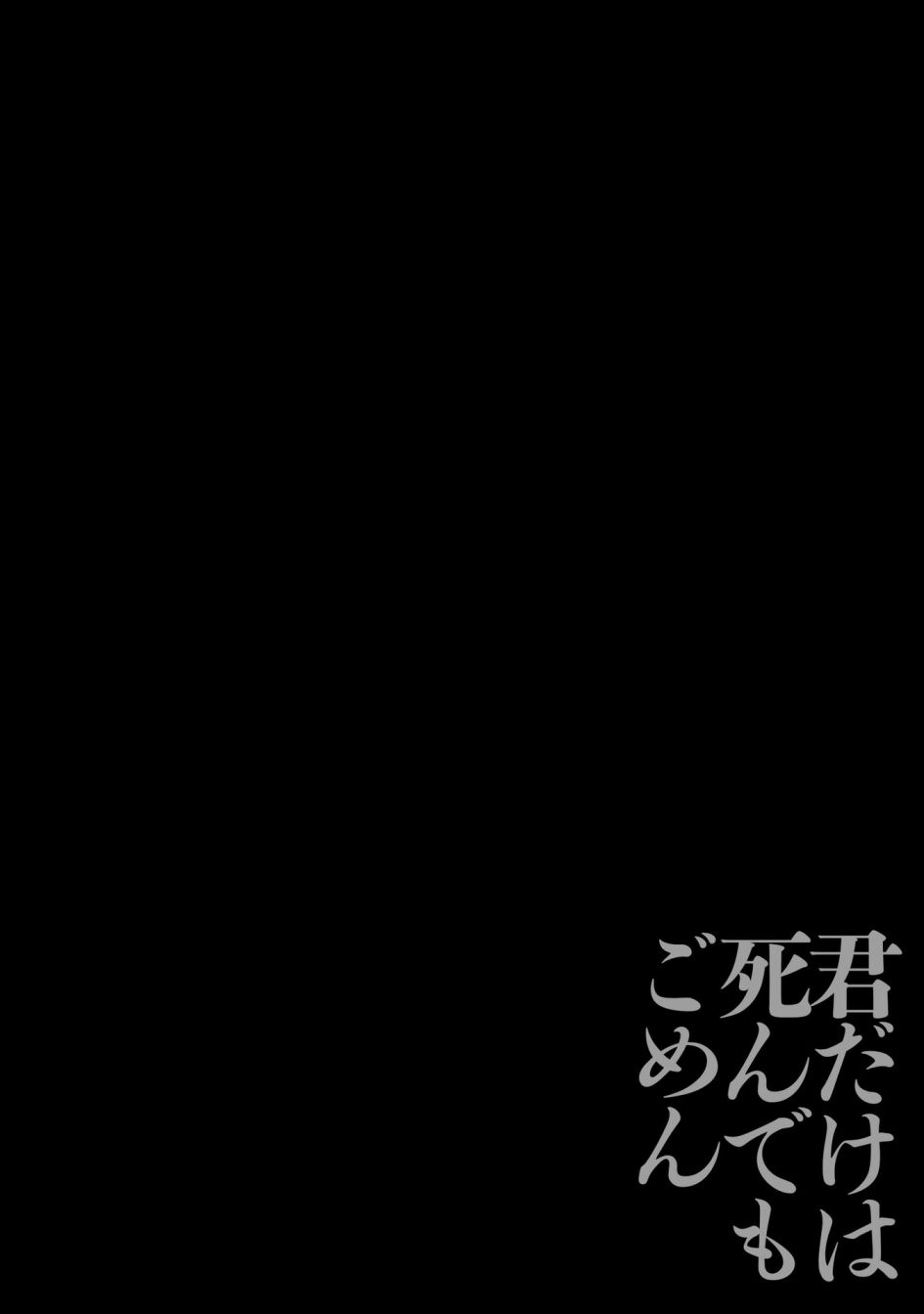 只有你我死都不会喜欢第01话