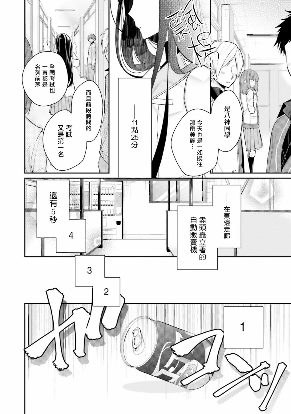 只有你我死都不会喜欢第01话