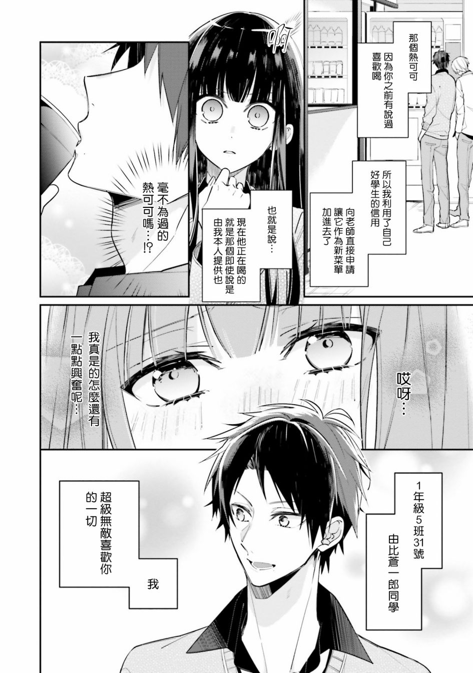 只有你我死都不会喜欢第01话