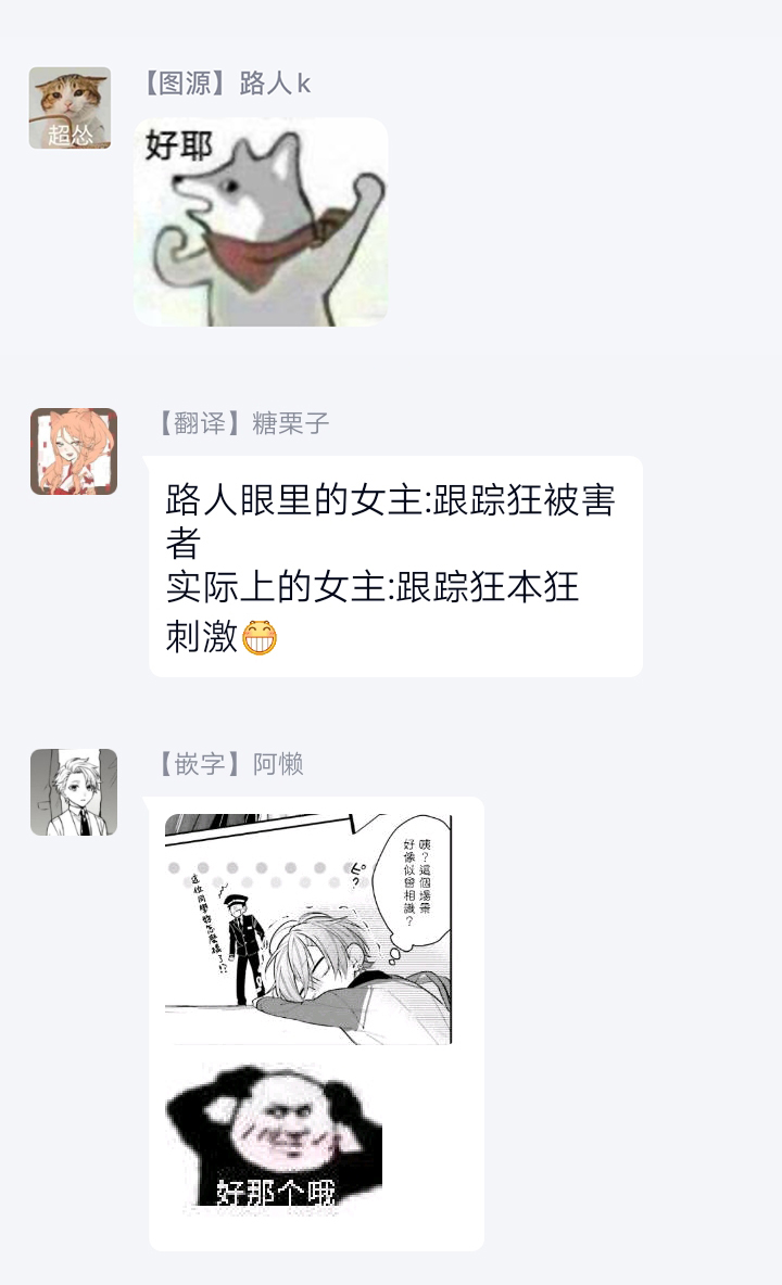 只有你我死都不会喜欢第02话