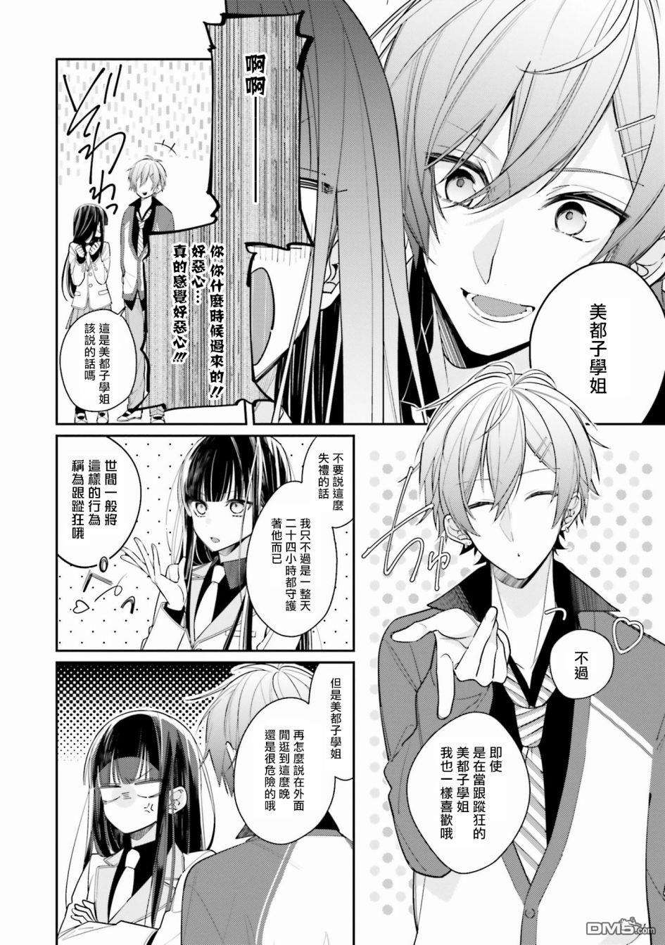 只有你我死都不会喜欢第1话