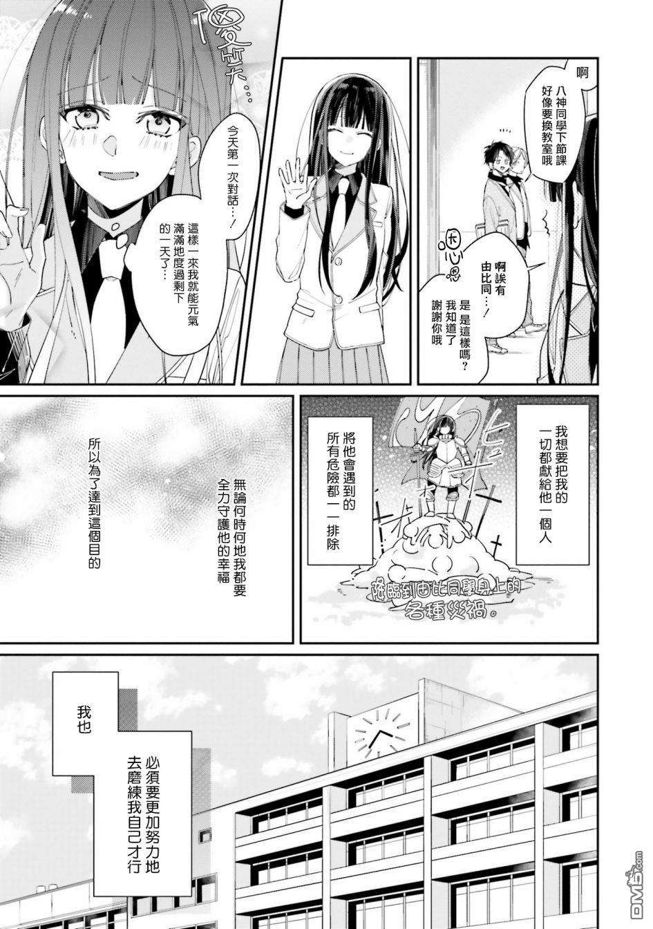 只有你我死都不会喜欢第1话