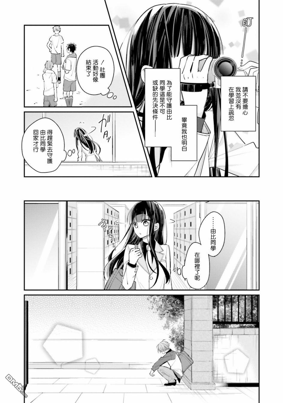 只有你我死都不会喜欢第1话