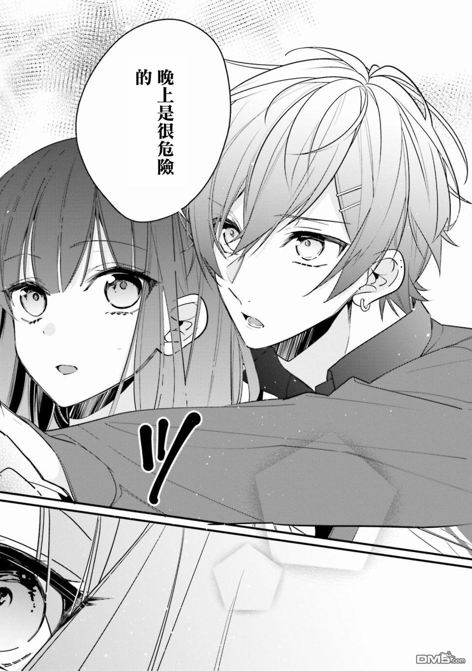 只有你我死都不会喜欢第1话