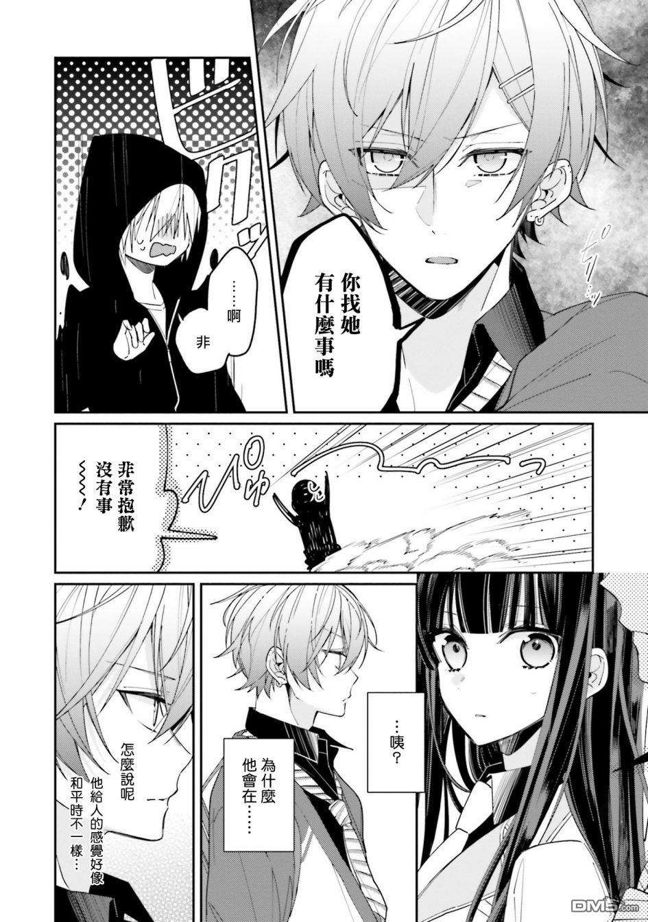 只有你我死都不会喜欢第1话