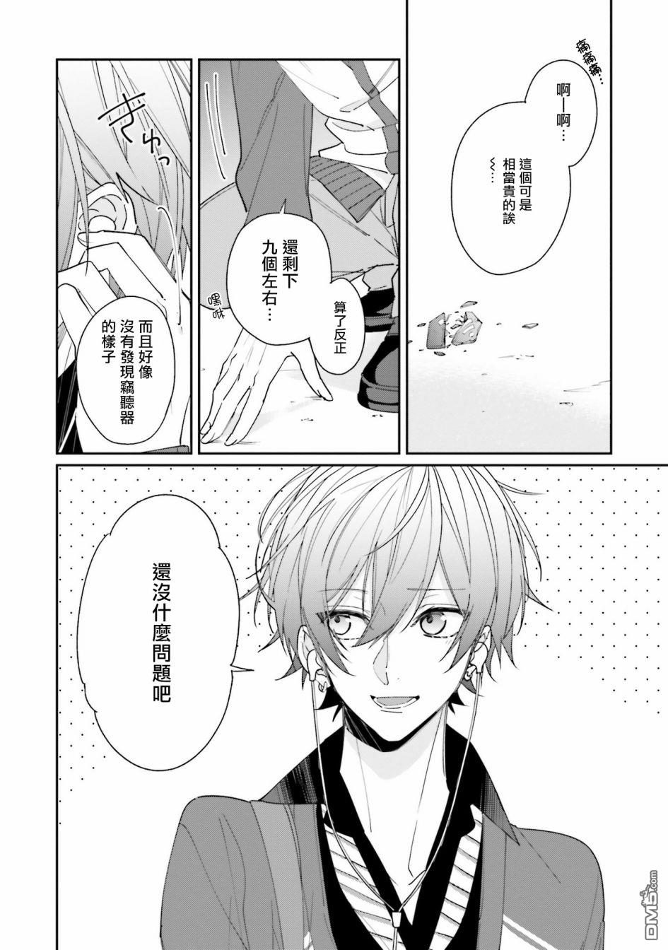 只有你我死都不会喜欢第1话