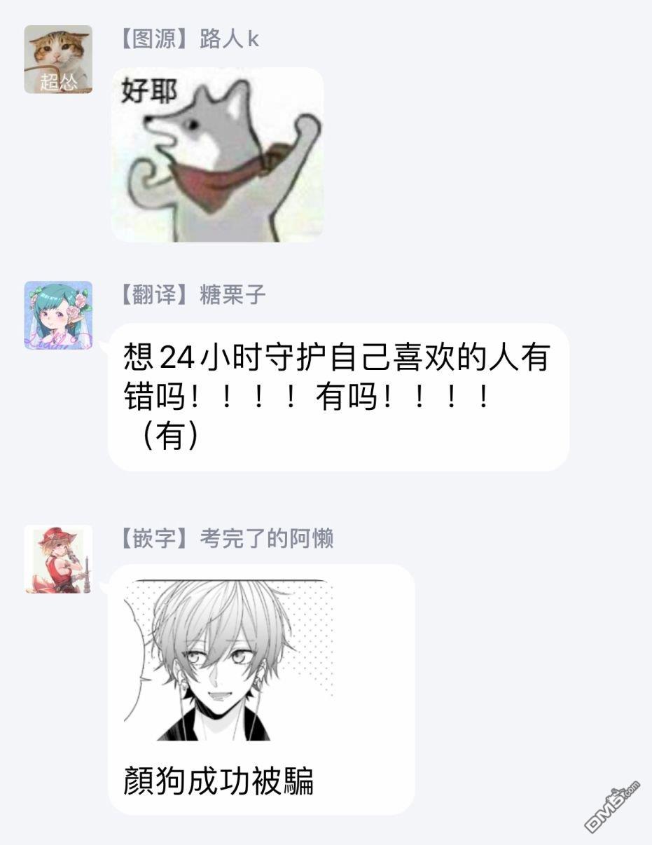 只有你我死都不会喜欢第1话