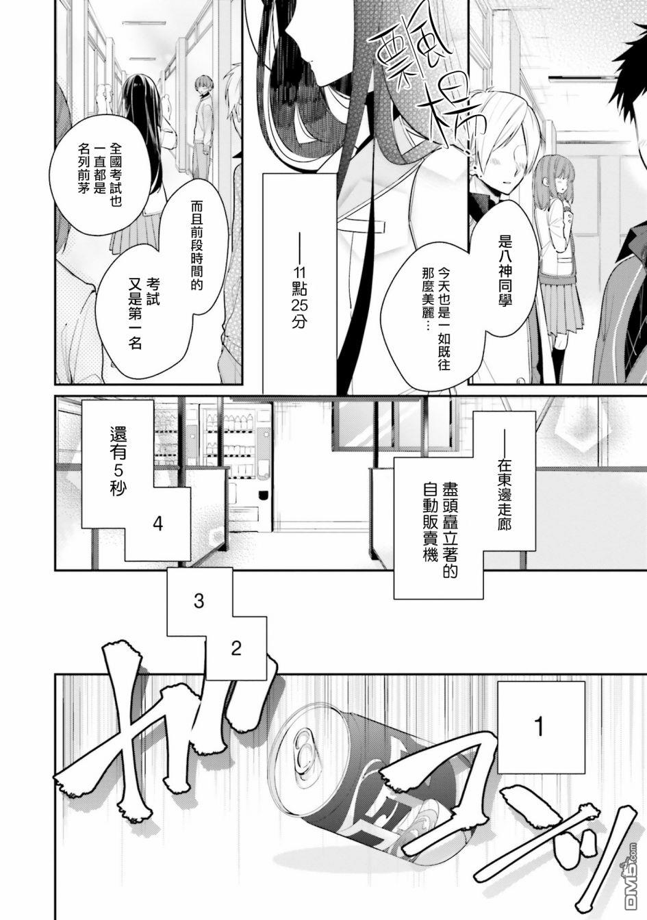 只有你我死都不会喜欢第1话