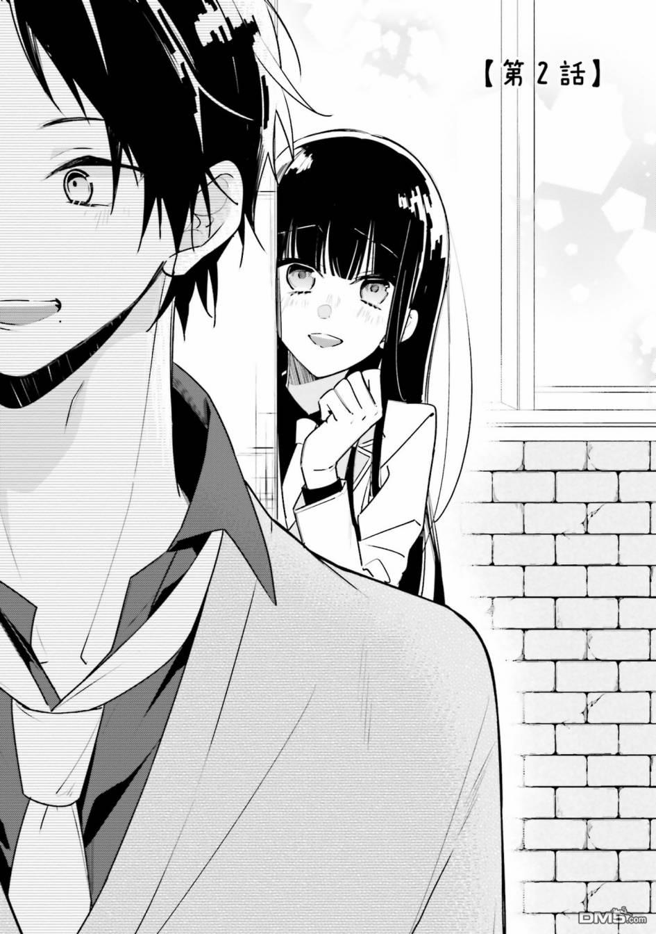 只有你我死都不会喜欢第2话