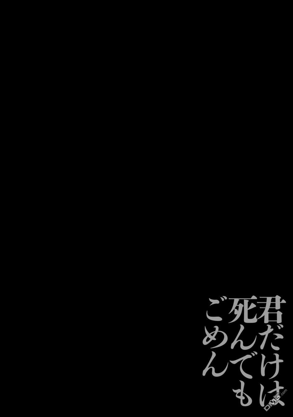 只有你我死都不会喜欢第6话