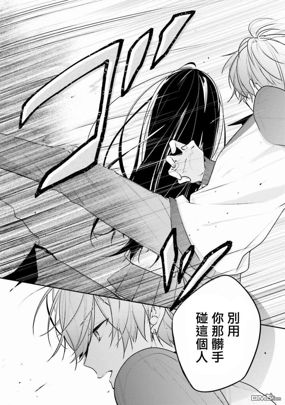 只有你我死都不会喜欢第6话