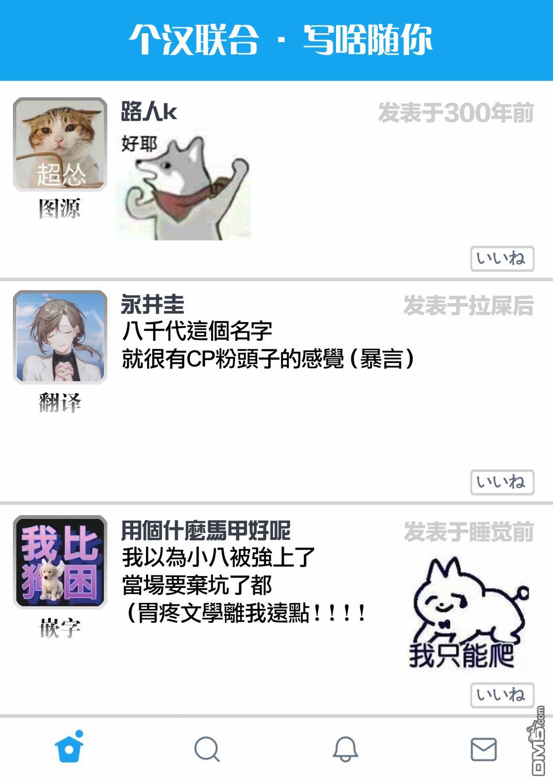 只有你我死都不会喜欢第6话