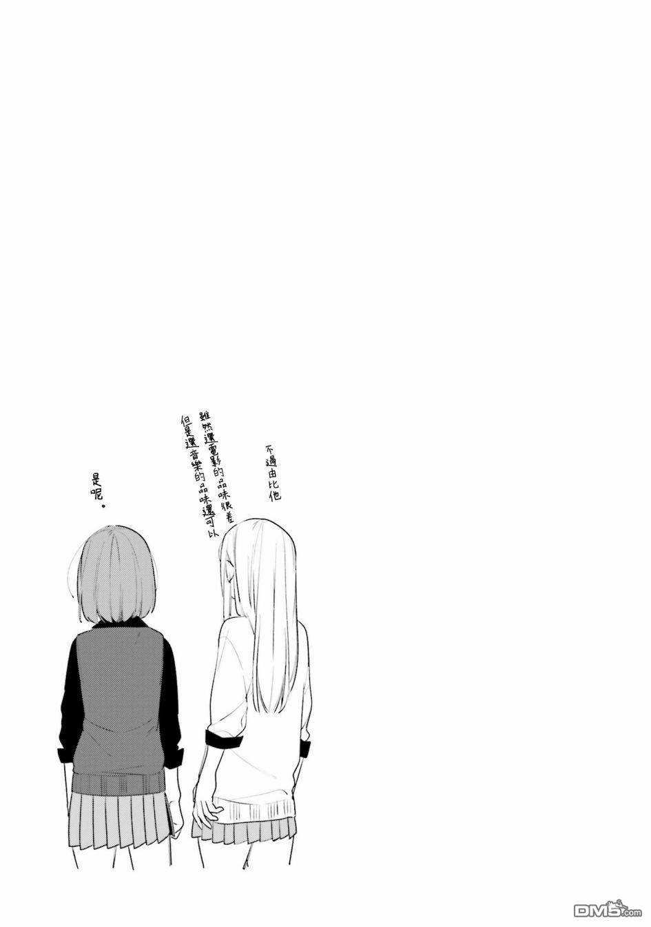 只有你我死都不会喜欢第8话