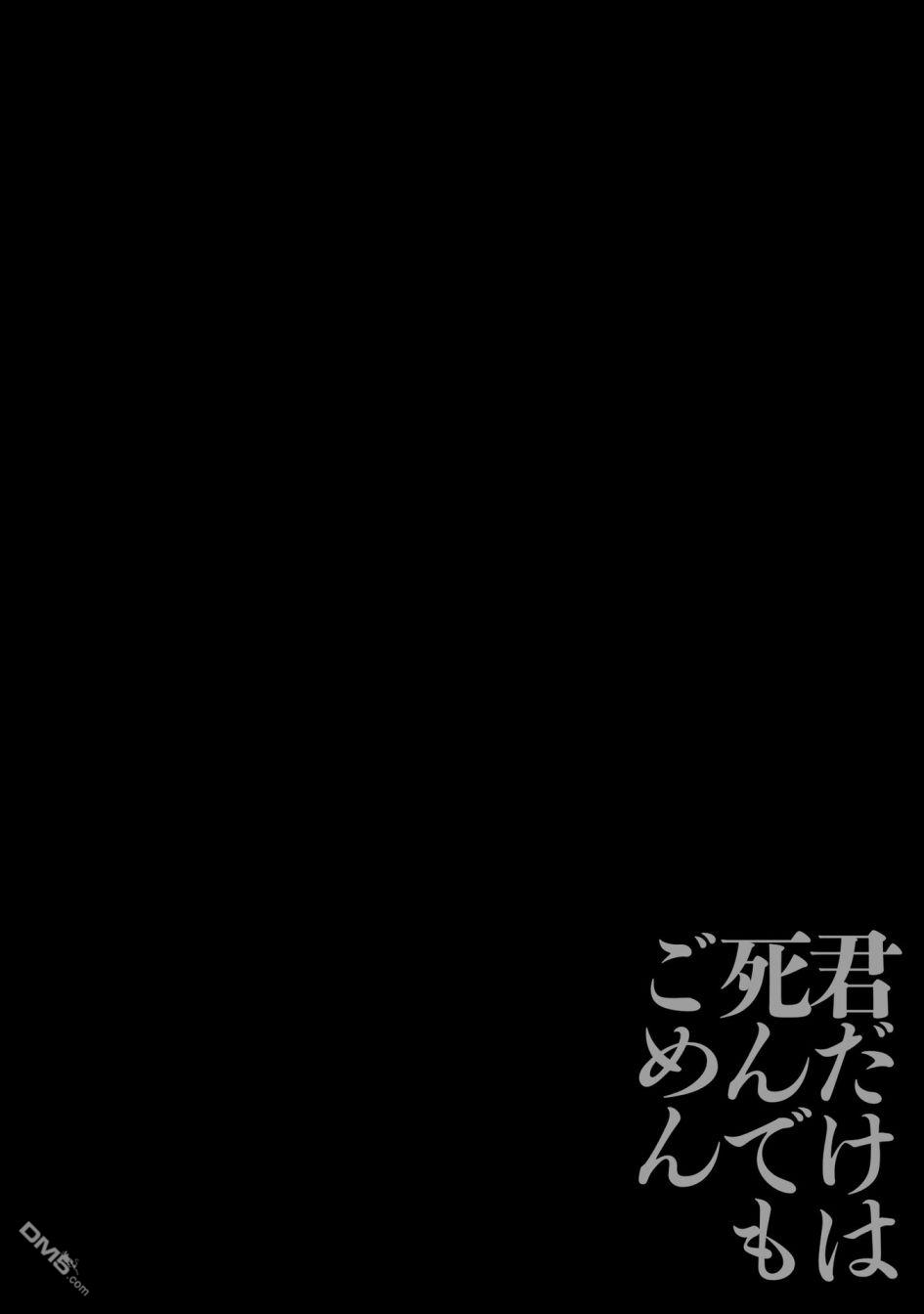 只有你我死都不会喜欢第8话